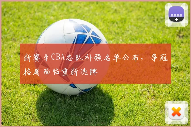 康宁汉姆33+9+7无缘今日最佳球员!因为哈登22+10+7+3再创纪录!